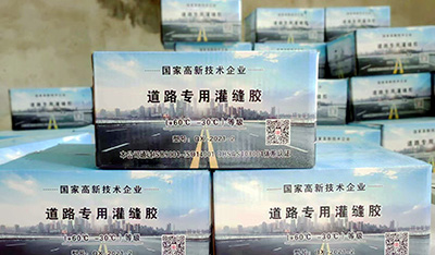 沥青灌缝胶施工工艺、适用场景、存储与注意事项解读